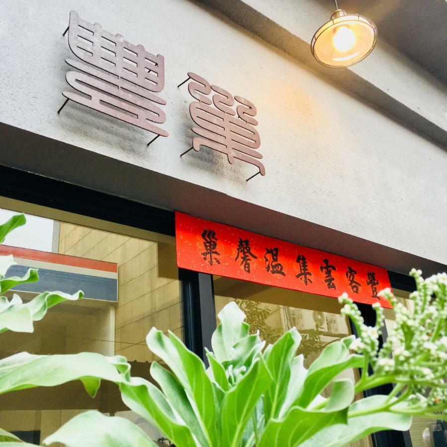 Feng Chao Home Ταϊνάν Εξωτερικό φωτογραφία